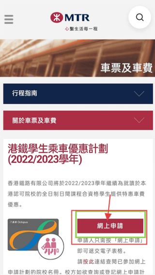香港八达通