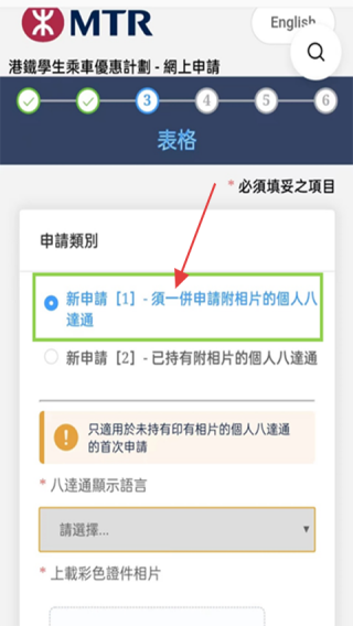 香港八达通