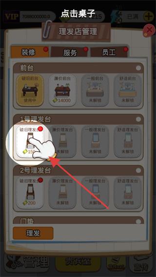 姐姐理发不