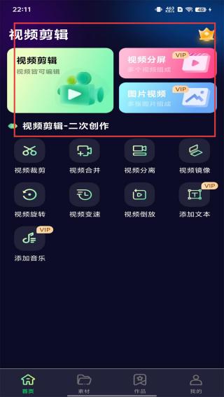 极剪视频