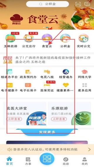 爱玉林