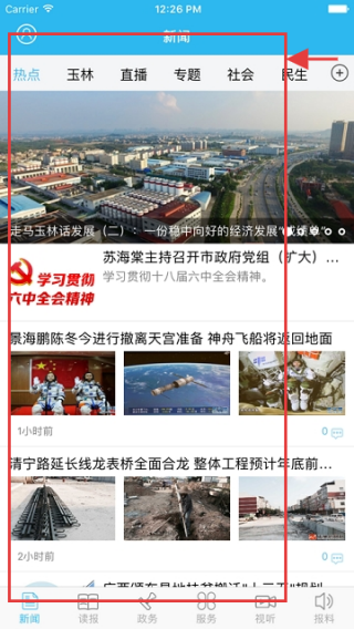 爱玉林