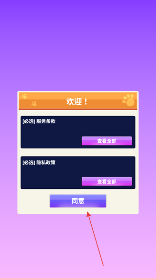 地球的节奏