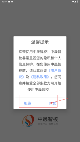 中晟智校