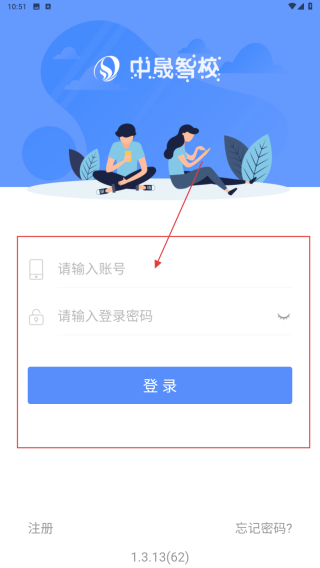 中晟智校