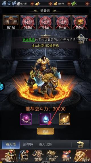 魔塔与英雄