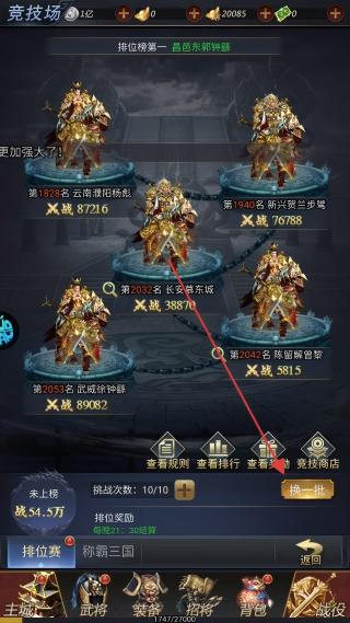 魔塔与英雄
