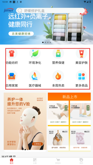 吉美商城
