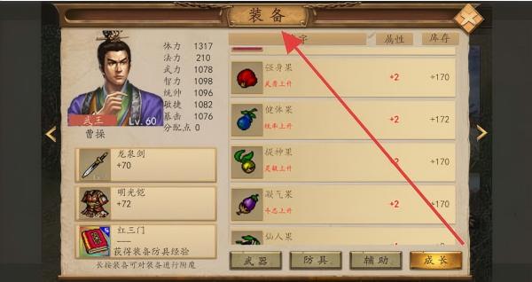 三国戏魏传