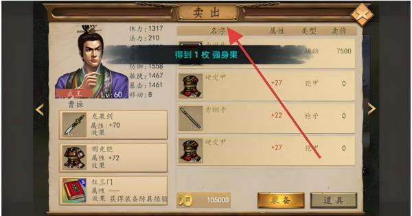 三国戏魏传