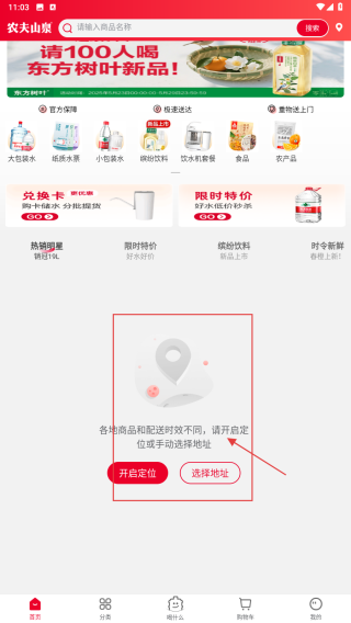送水到府