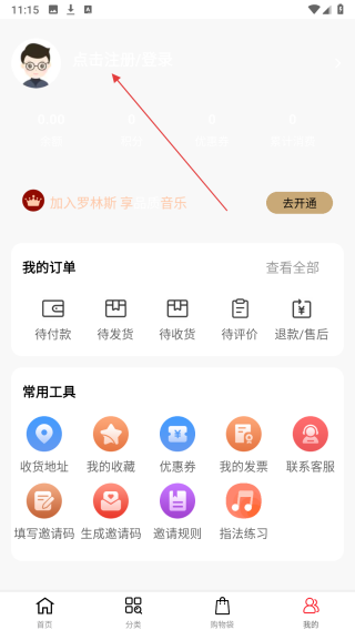 罗林斯商城