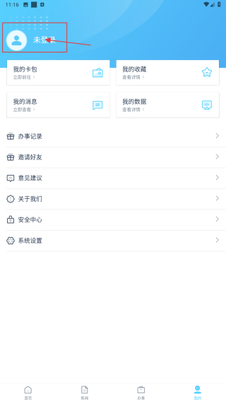 智慧吴江