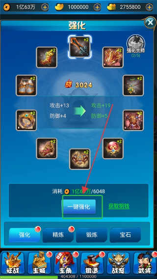 名将萌萌消