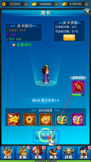 名将萌萌消