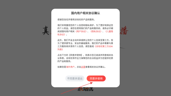派培优