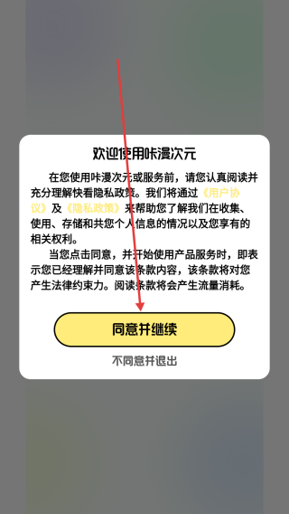 咔漫次元