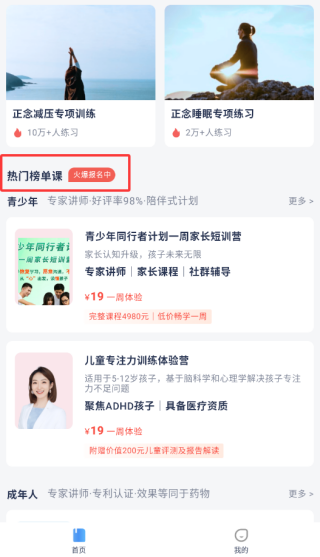 观心课堂