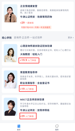 观心课堂