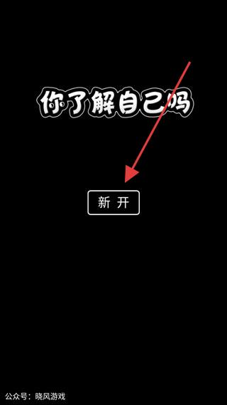 你了解自己吗