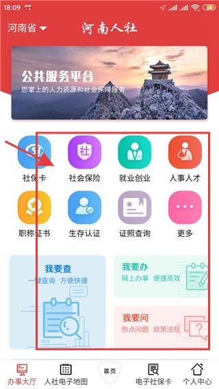 河南人社