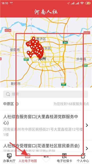 河南人社