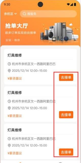 家庭维修师傅到家