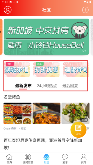 新加坡眼