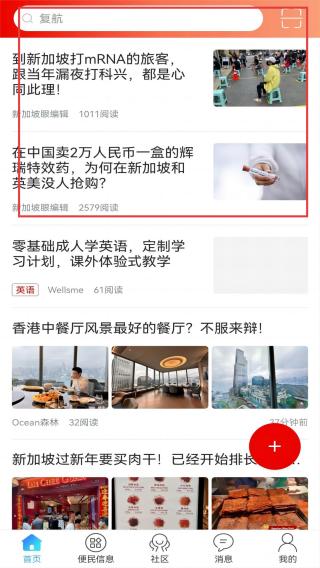 新加坡眼