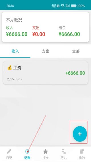 方外日记