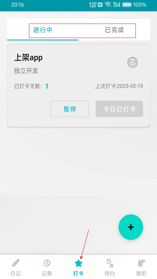 方外日记