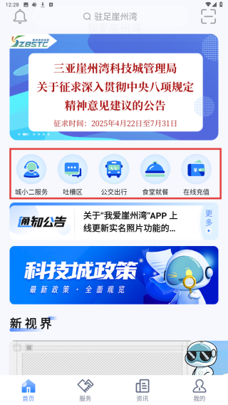 我爱崖州湾