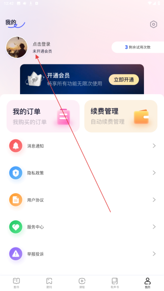 明悟知堂