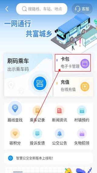 湖州掌上通