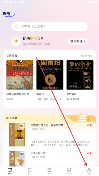 明悟知堂