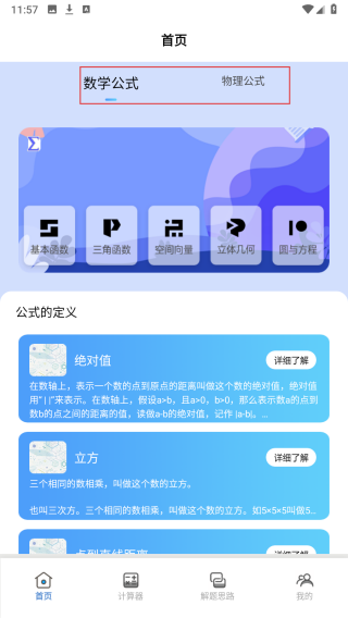 芬奇计算公式