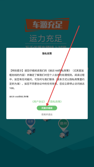 顺达168