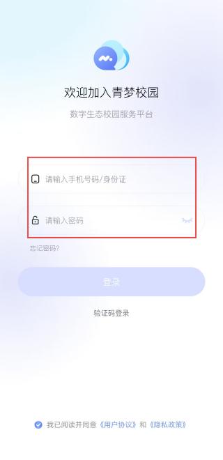 青梦校园