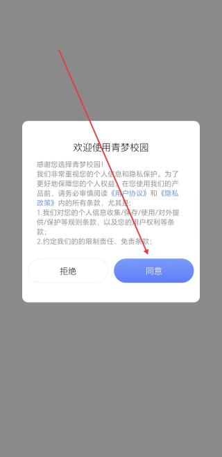 青梦校园