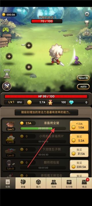 进攻之神