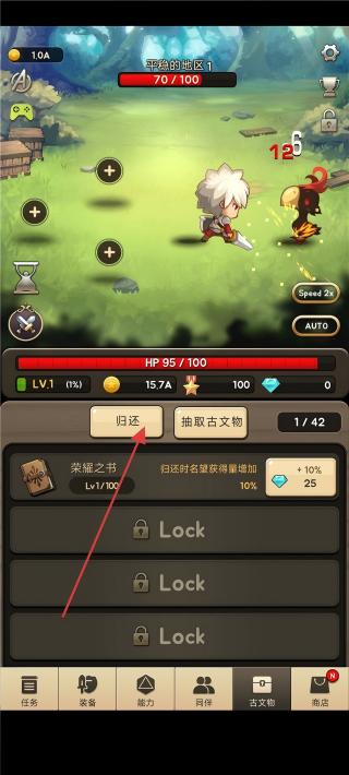 进攻之神