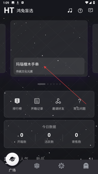 鸿兔盲选
