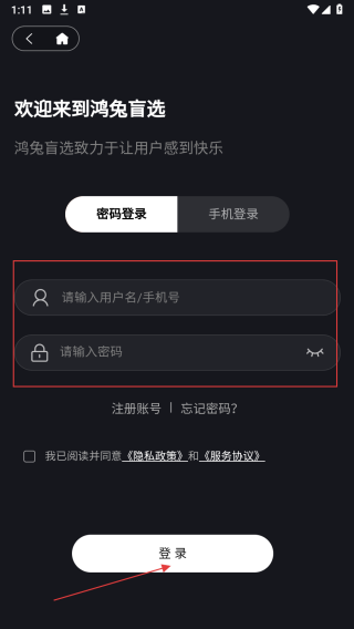 鸿兔盲选