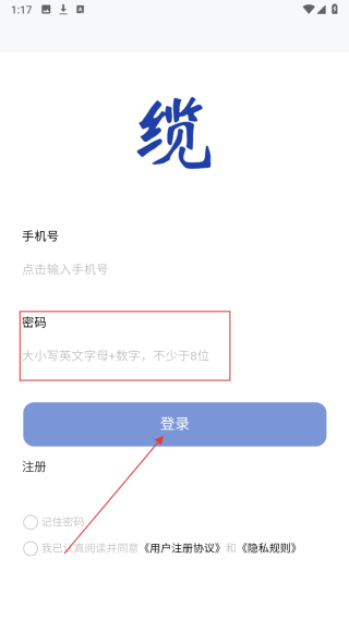 快缆