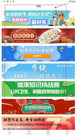 崂山融媒