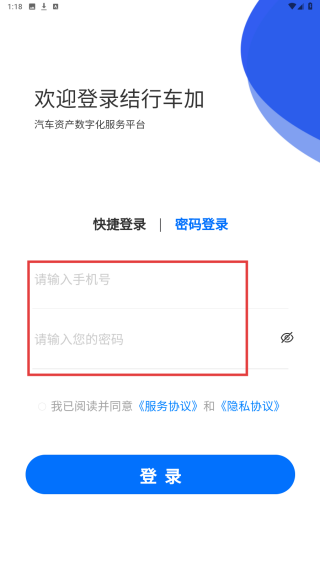 结行车加