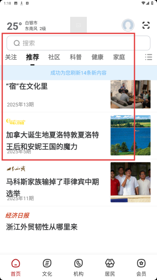 数字白银