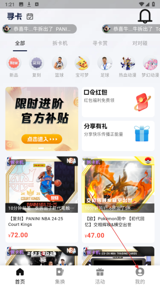 寻卡