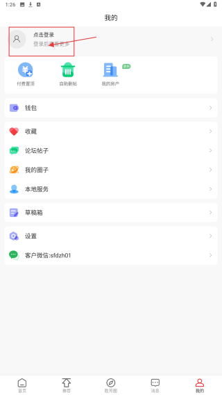 胜芳大杂烩