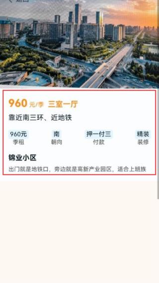 智住时代